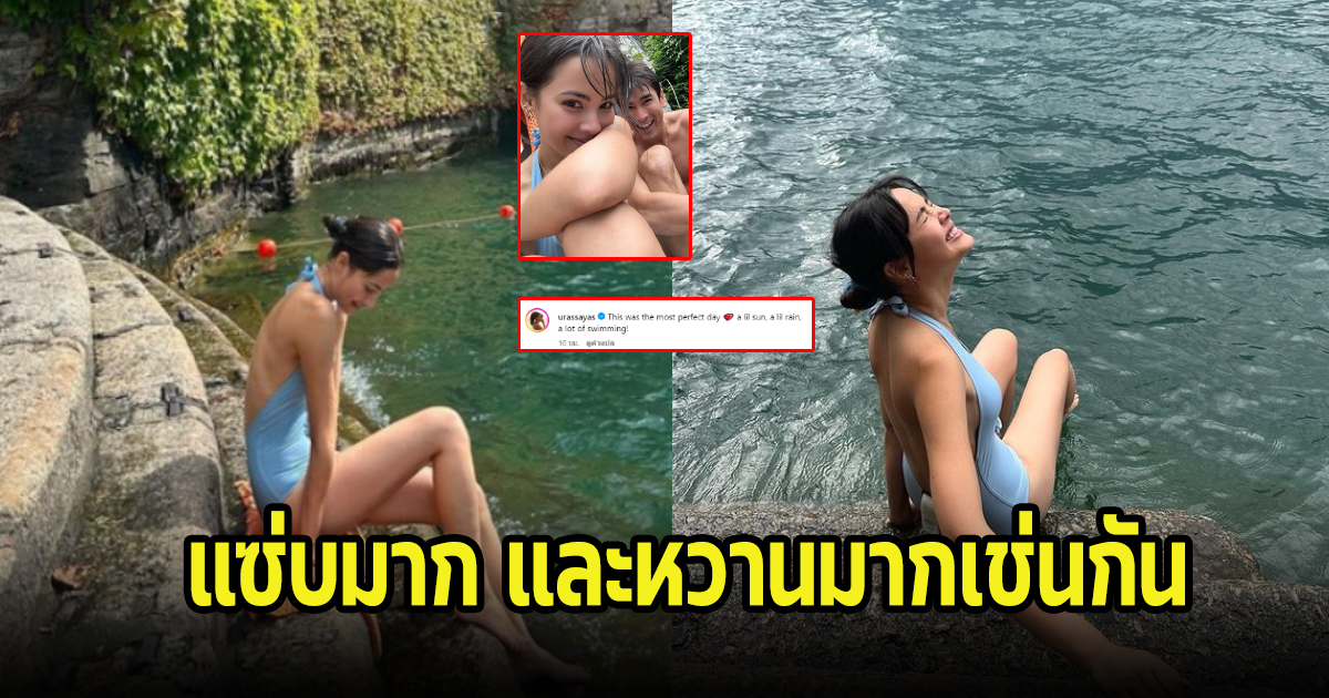 ญาญ่า อวดหุ่น นุ่งวันพีชแซ่บเบาๆ โชว์หวานแฟนๆแห่คอมเมนต์เพียบ