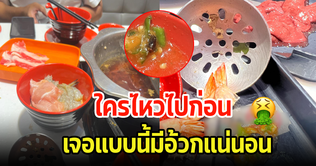 ใครไหวไปก่อน! เมื่อกินบุฟเฟ่ต์เจ้าดัง อ้วกแทบพุ่ง แต่เจอ พนง.พูดถึงกับสตั้นเลย