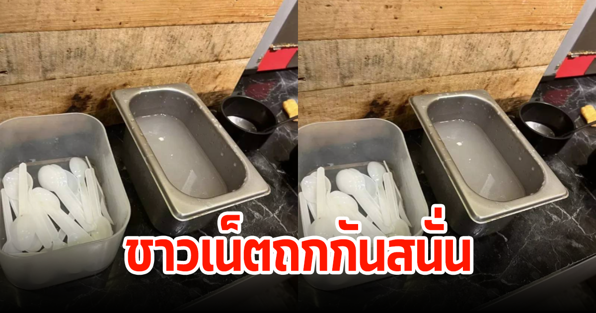 ชาวเน็ตถกกันสนั่น หลังโพสต์ที่ตักไอติมในร้านบุฟเฟต์ ลั่นอี๋จนเลิกกิน