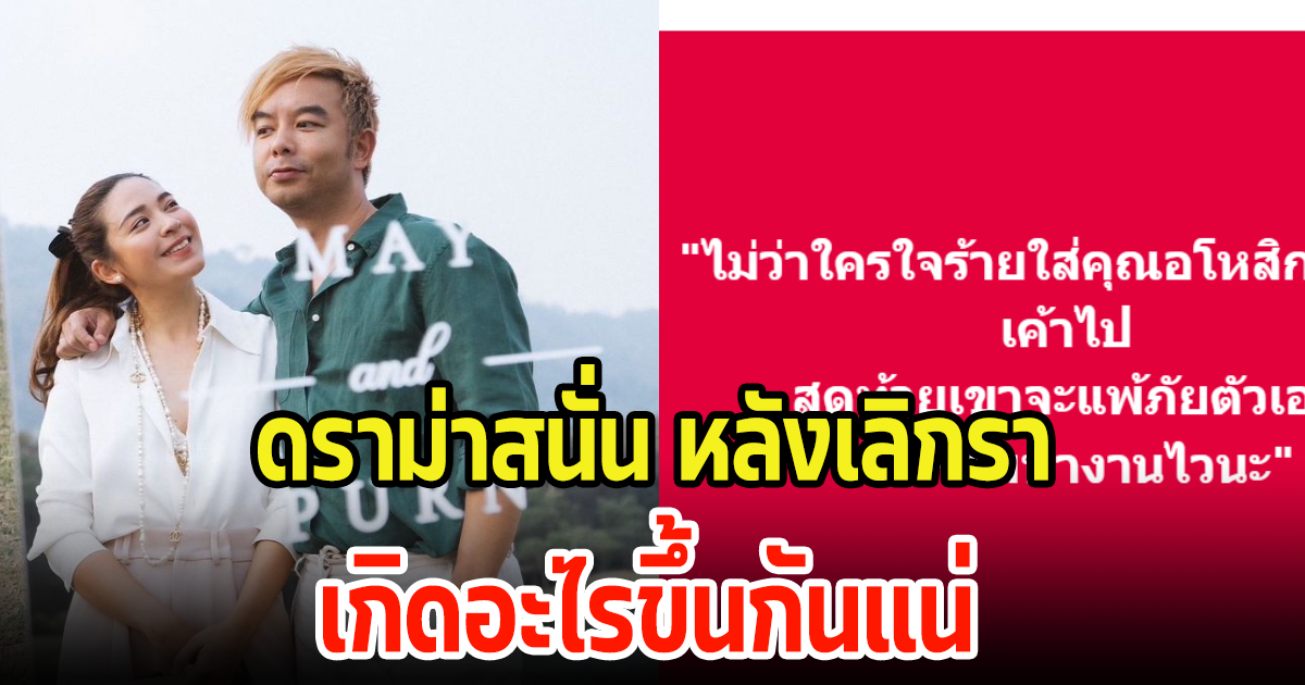 คุณแม่ น้ำหวาน แชร์คำคมเพียบ ถูกโยงปมลูกสาว-กวาง หลังประกาศเลิกราสาเหตุครอบครัว