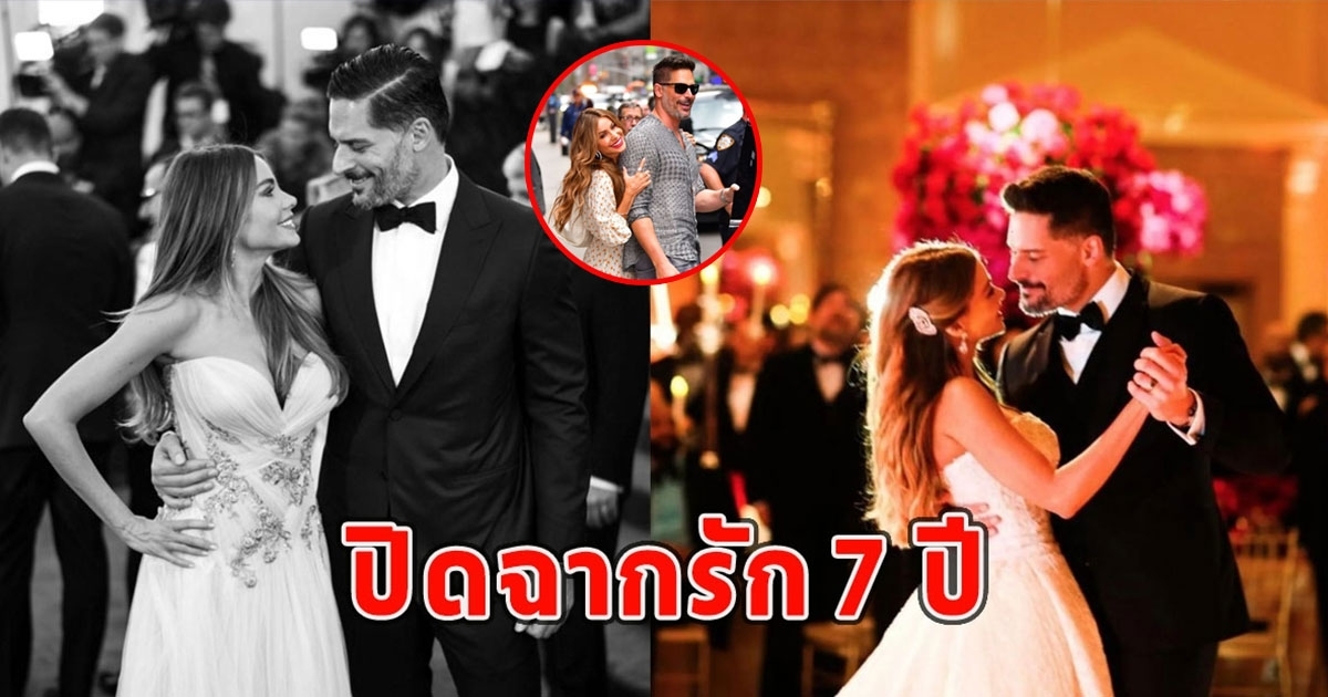 ปิดฉากรัก 7 ปี คู่รักซุปตาร์ขาเตียงหักเลิกกันแล้ว เสียดายคู่นี้มาก