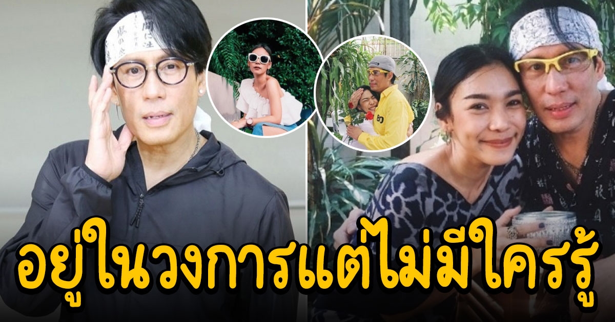 ยีนส์ พลอยพชร หลานสาวแท้ๆของ ปู่เบิร์ด ธงไชย