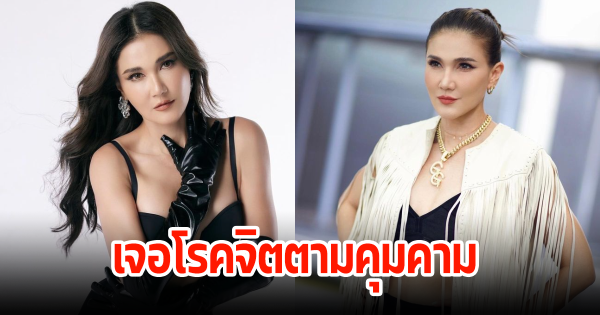 สุดระทึก! แอน สิเรียม เล่าเจอโรคจิตป่วน พูดจาล่อแหลมใส่