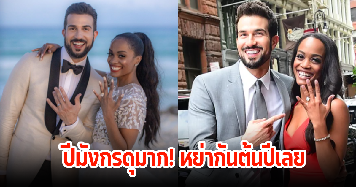 ปีมังกรดุมาก! พิธีกรสาวถูกสามีประกาศหย่าต้นปีเลย จบชีวิตคู่ 4 ปี (ข่าวต่างประเทศ)