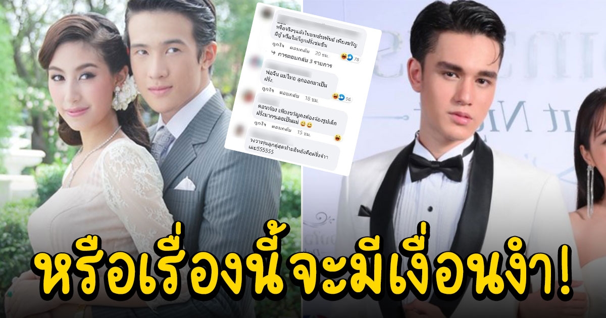 ส่องคอมเมนต์เปิดตัวลูก คุณชายรณพีร์ คนดูสงสัย พ่อตี๋ แม่ไทย ทำไมลูกฝรั่ง