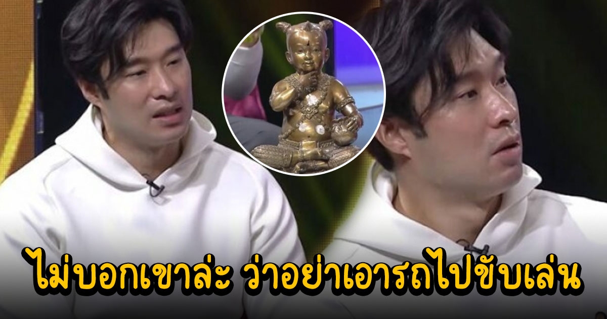 หยวน ดราก้อนไฟว์ ขับรถจอดในห้าง กลับมารถหาย