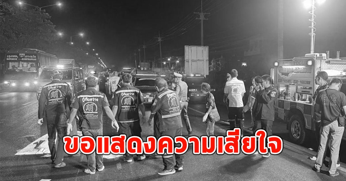 หนุ่ม เปลี่ยนเลนกระทันหัน สิบล้อเสยเสียชีวิตสลด