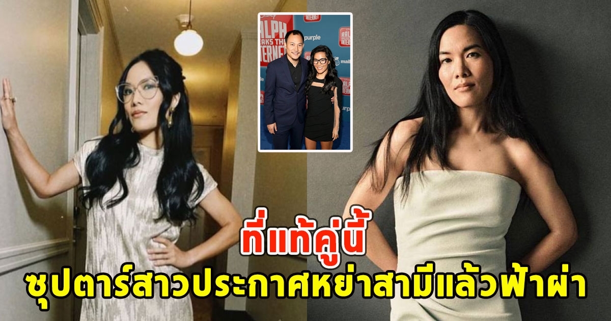 แฟนๆเสียดายคู่นี้ ซุปตาร์สาวประกาศหย่าสามีแล้วฟ้าผ่า