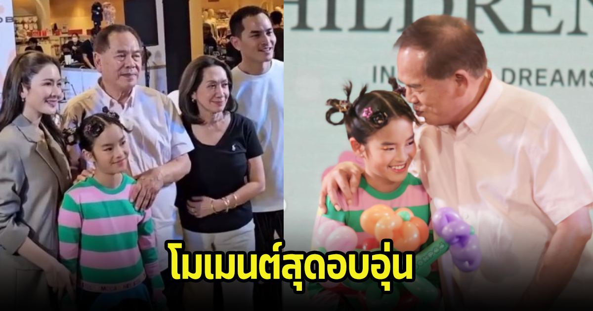 น่ารัก! น้องปีใหม่เดินแบบครั้งแรก แอฟ-สงกรานต์-ปู่ไพวงษ์ คอยเชียร์ติดขอบเวที โมเมนต์สุดอบอุ่น