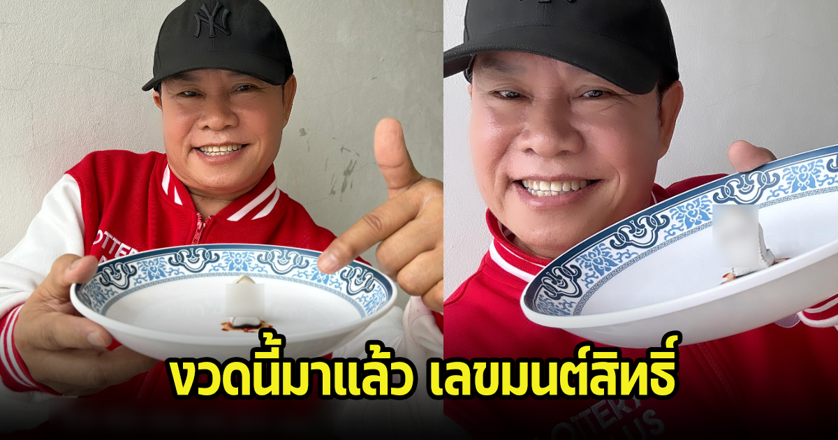 สุดท้ายแล้ว เลขมนต์สิทธิ์ คำสร้อย เผยเลขธูปเต็มๆ 2 ตัว งวดที่ 1 ก.พ. 67