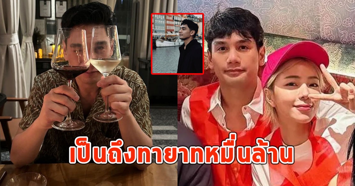 เปิดโปรไฟล์ แฟนหนุ่ม นิวเคลียร์ เป็นถึงทายาทหมื่นล้าน