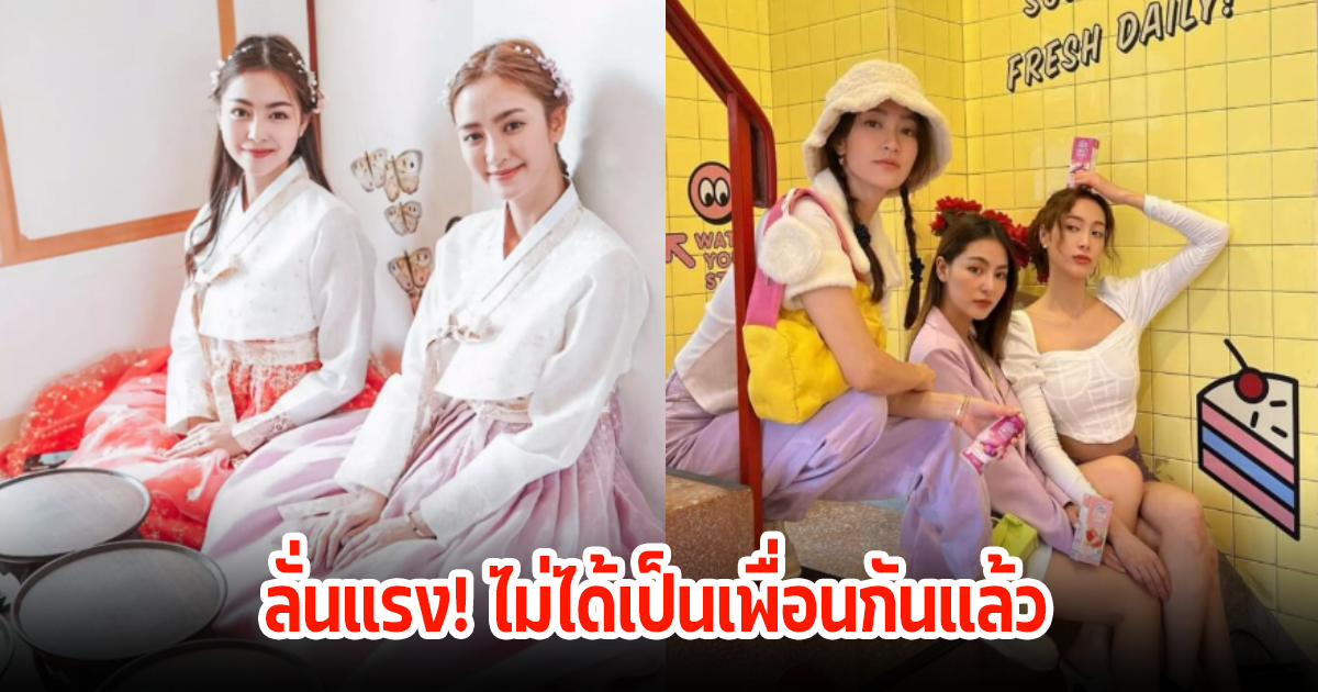 เกิดไรขึ้น! พริม พริมา ตอบชาวเน็ต แตกคอเพื่อนรัก พราว ฟ้า? ลั่นแรงมาก