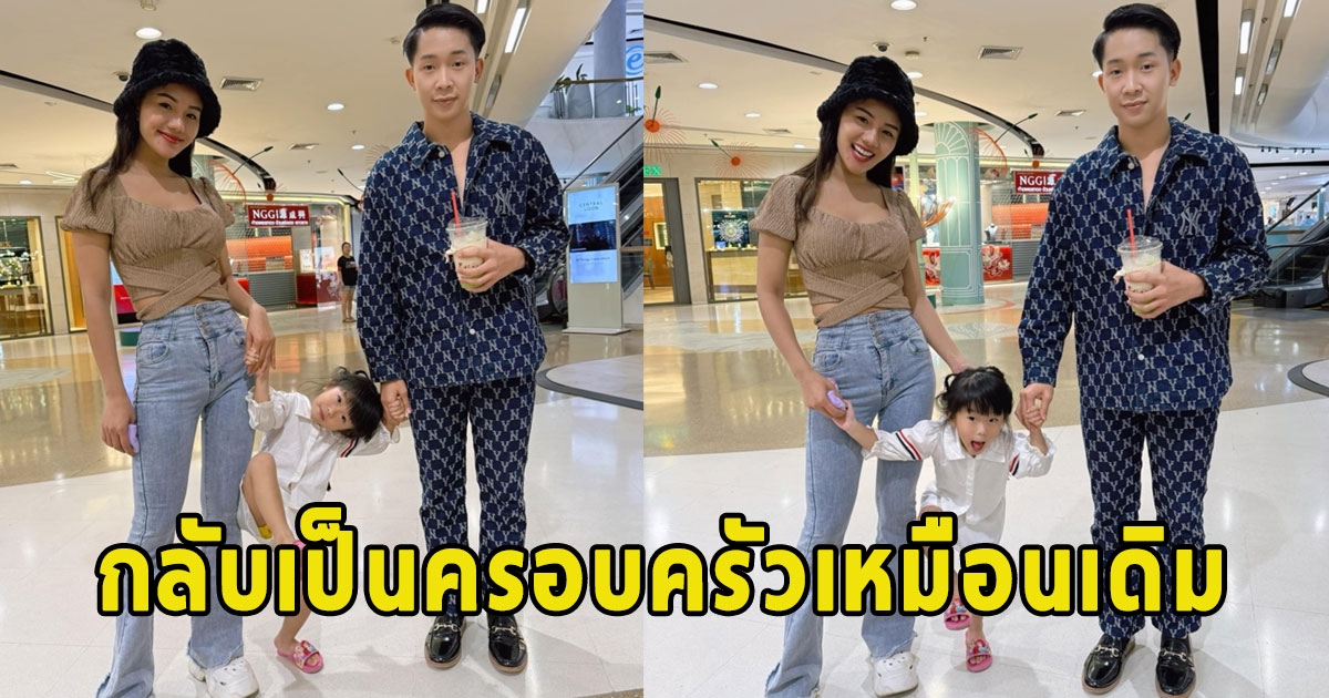 แฟนคลับใจฟู แพรวพราว-ผญบ.ฟินแลนด์ กลับเป็นครอบครัวเหมือนเดิม