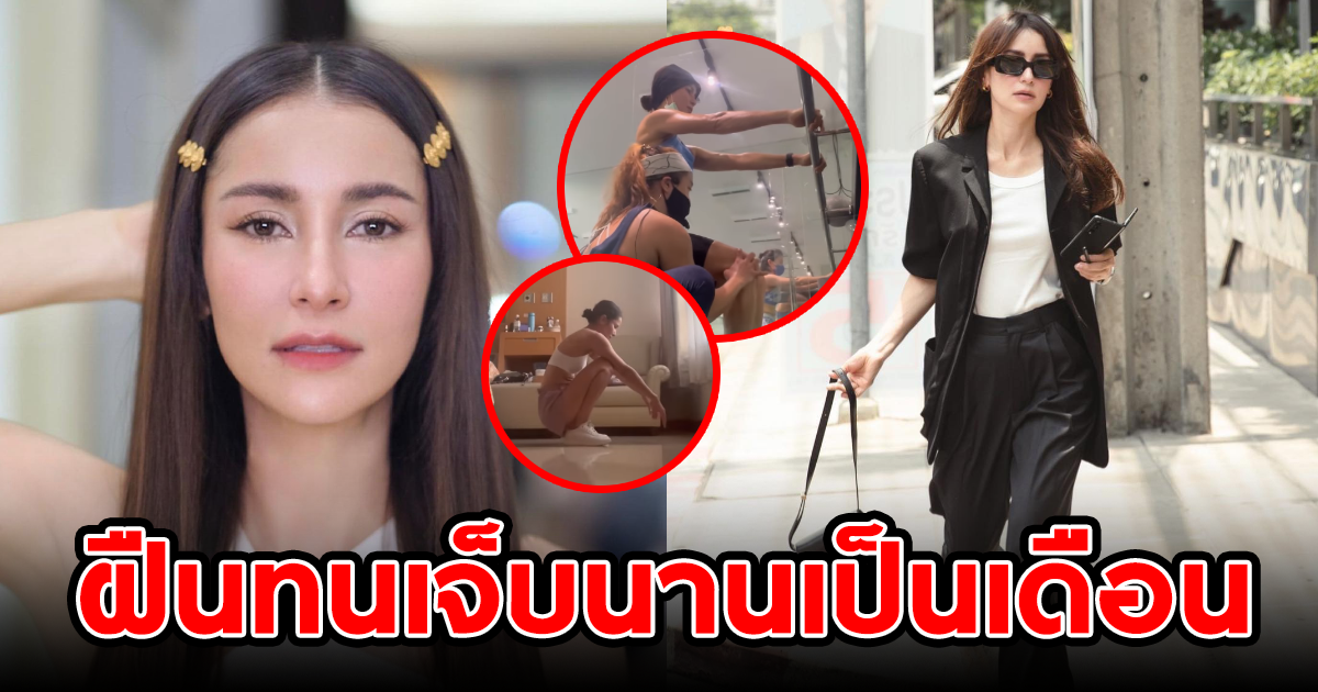 ฝืนทนเจ็บนานเป็นเดือน แอน ทองประสม อัปเดตอาการป่วย