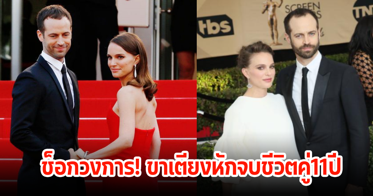 ลือสนั่น! ซุปตาร์สาวคนดัง วงในยืนยัน ขาเตียงหักจบชีวิตคู่ 11 ปี