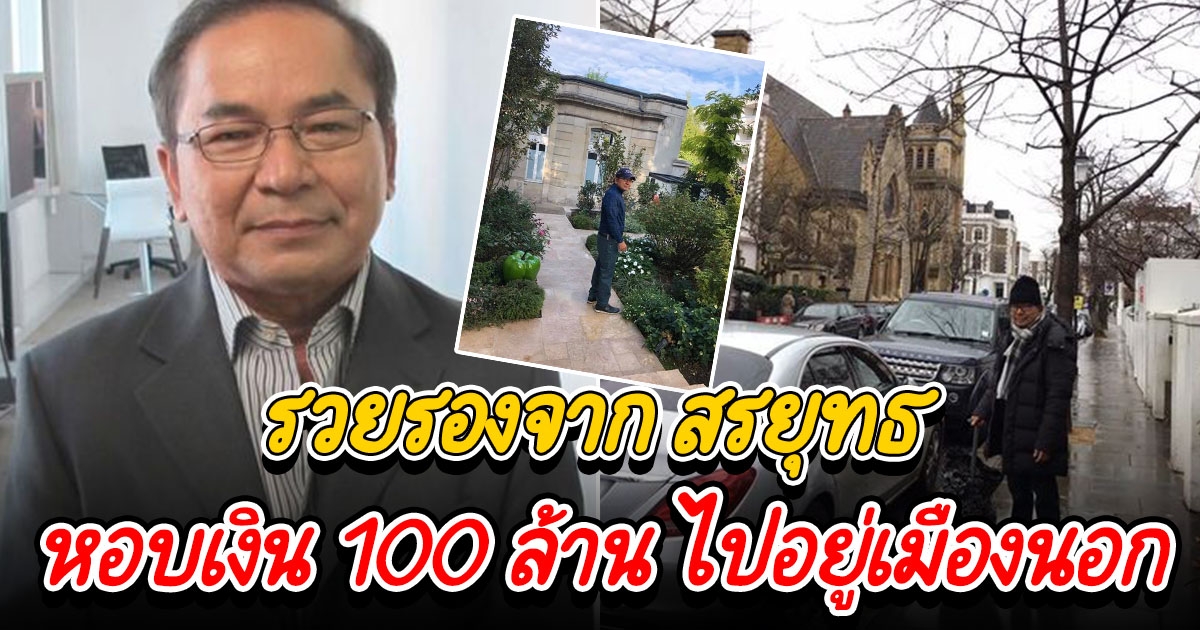 พิศณุ นิลกลัด เปิดใจบั้นปลายชีวิตตัวเองที่เมืองนอก