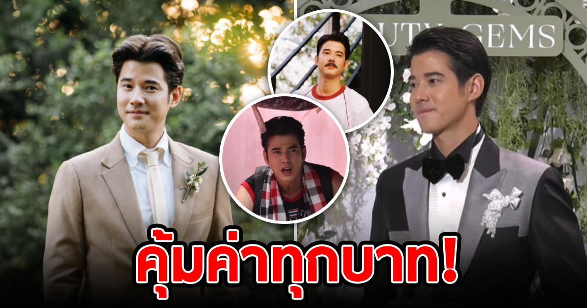 มาริโอ้ ยัน ไม่รู้ค่าตัวแพงติดท็อป 4 เพราะจ้างมา 10 เล่นเกิน 100 อยู่แล้ว