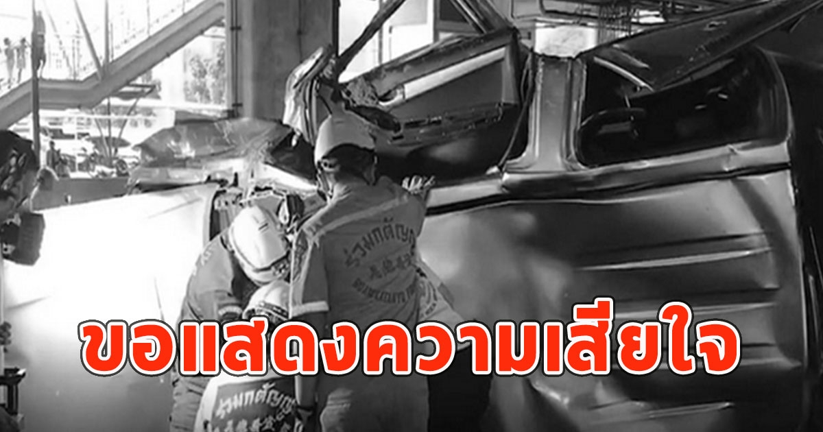 หนุ่มวัย 29 ขับกระบะเสียหลักพุ่งชนตอม่อใต้รถไฟฟ้าดับคาที่