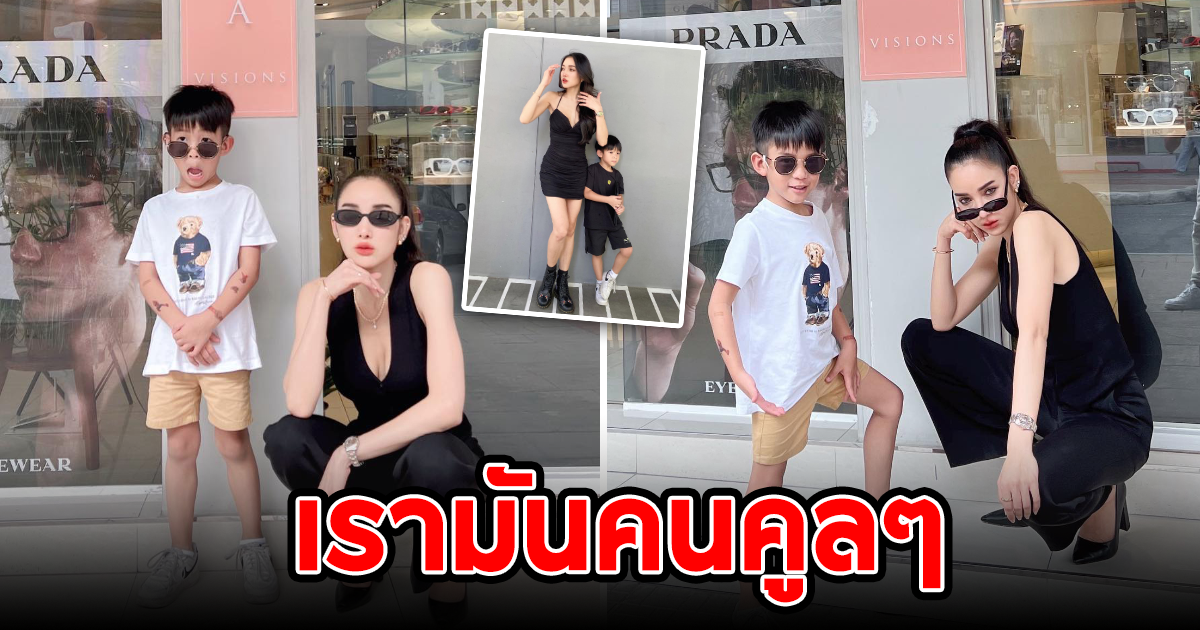 ชิค ๆ คูล ๆ แพท เรซซิ่ง กับ ท่าโพสต์สุดเท่แบบแพ็กคู่