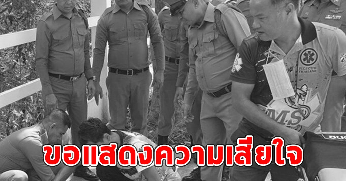 ร.ต.ท.ยืนรอฝึกยุทธวิธีตำรวจวูบน็อก เสียชีวิต