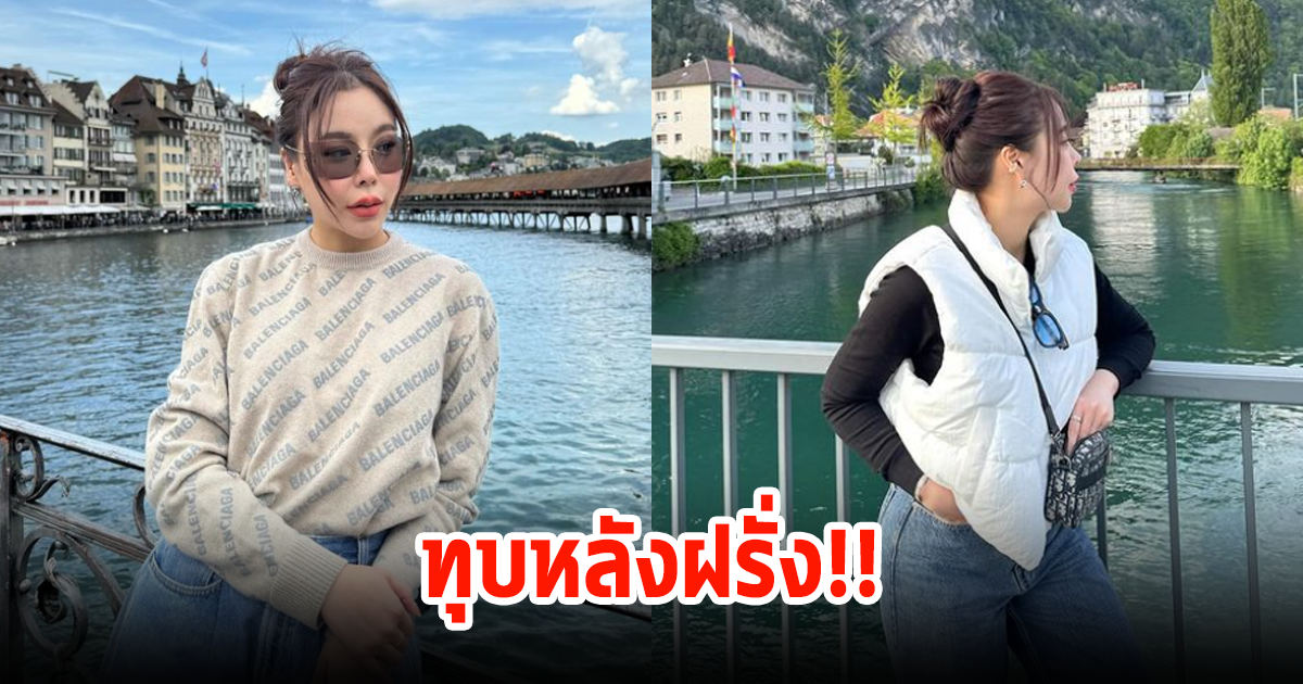 นักร้องสาว เล่าเหตุการณ์หลังไปเที่ยวกับคุณแม่ ใจสู้ทุบหลังฝรั่งขี้เมาไปหนึ่งที