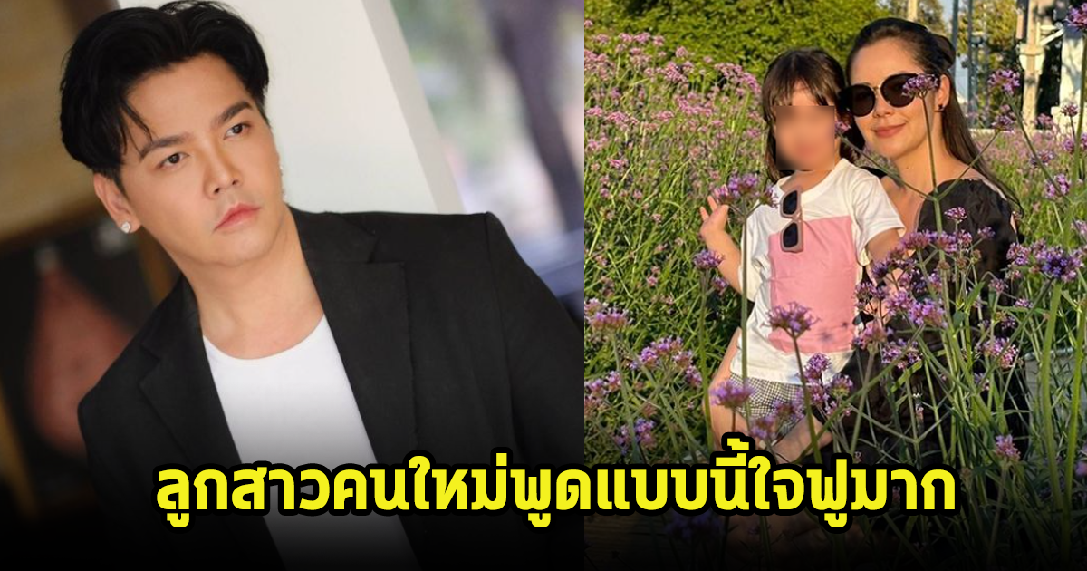 พีเค เปิดตัวลูกสาวคนใหม่ ใจละลายหลังได้ยินคำนี้จากปากลูกสาวมีเรียน