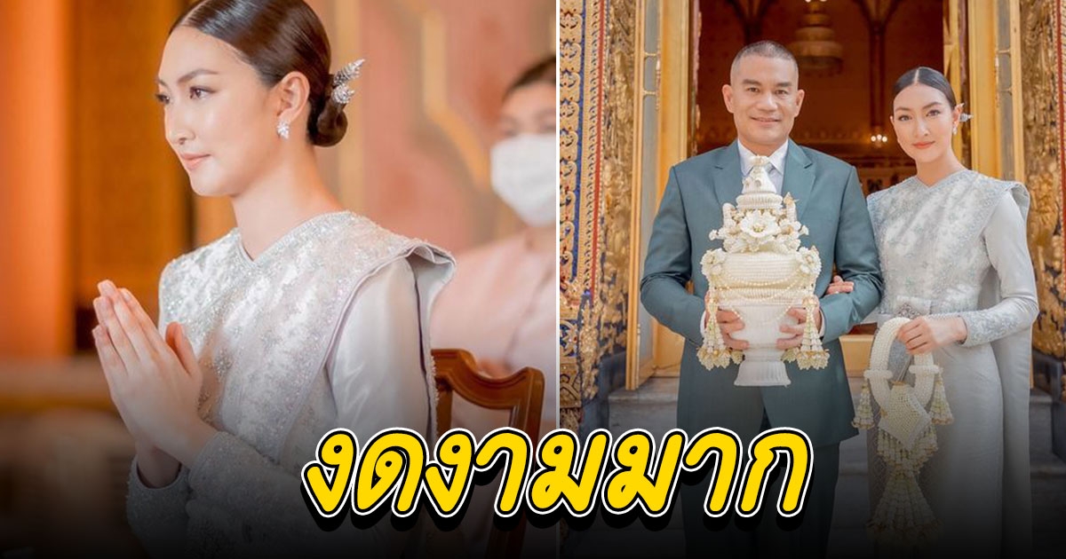 แพนเค้ก สารวัตรหมี เข้าเฝ้าสมเด็จพระสังฆราช เพื่อเป็นมงคลสมรส