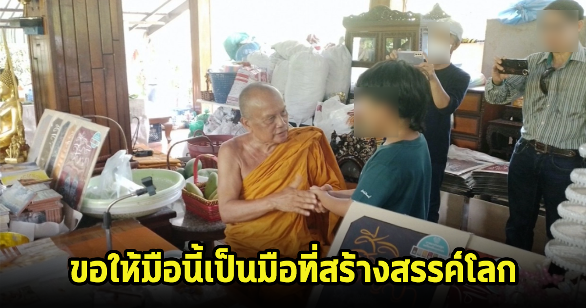 น้องไนซ์เชื่อมจิต-พ่อแม่ เข้ากราบพระพยอม พร้อมบอกขอให้มือนี้เป็นมือที่สร้างสรรค์โลก