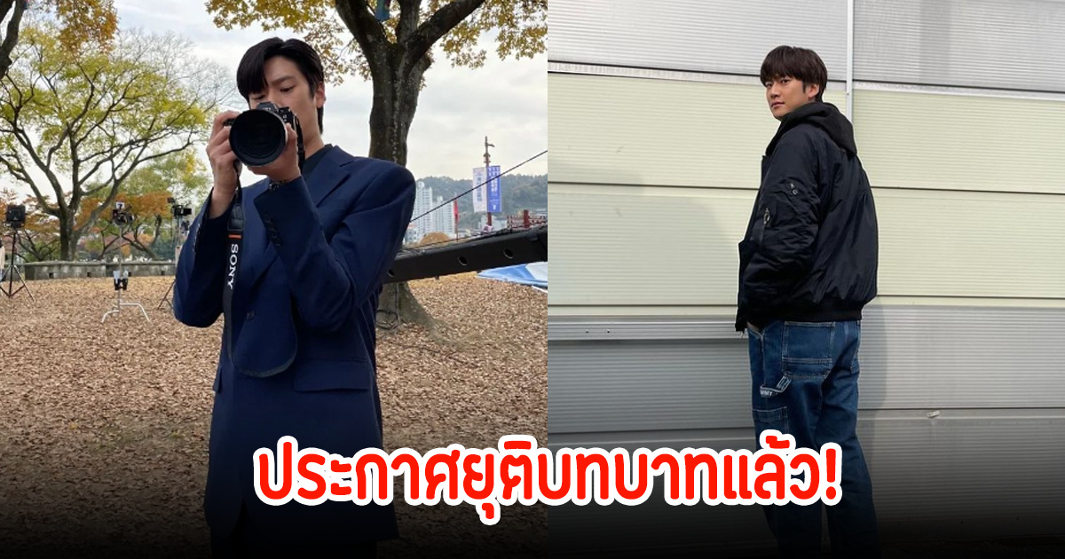 ใจหาย! พระเอกดัง ประกาศยุติบทบาทหน้าที่ในรายการแล้ว หลังร่วมทำถึง2ปี