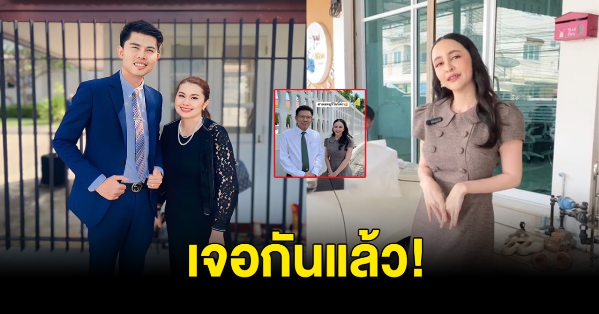 เจอกันแล้ว! CEOสาว และ ทนายเดชา ขึ้นศาลฟ้อง จูน ภรรยา หนุ่มกะลา ข้อหาเบิกความเท็จ