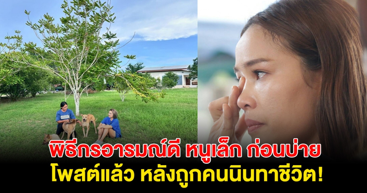 ไม่พ้นคำนินทา! พิธีกรสาว โพสต์ถึงคนอิจฉา ชาวเน็ตแห่ให้กำลังใจ