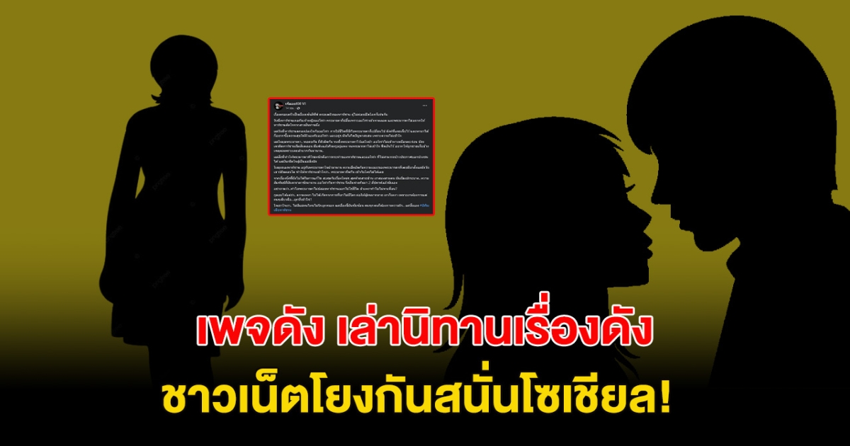 เพจดัง เล่านิทาน เผยเหตุพระมารดาพิโรธหนัก กรีดใจผู้เป็นแม่ คอมเมนต์โยงสนั่น!