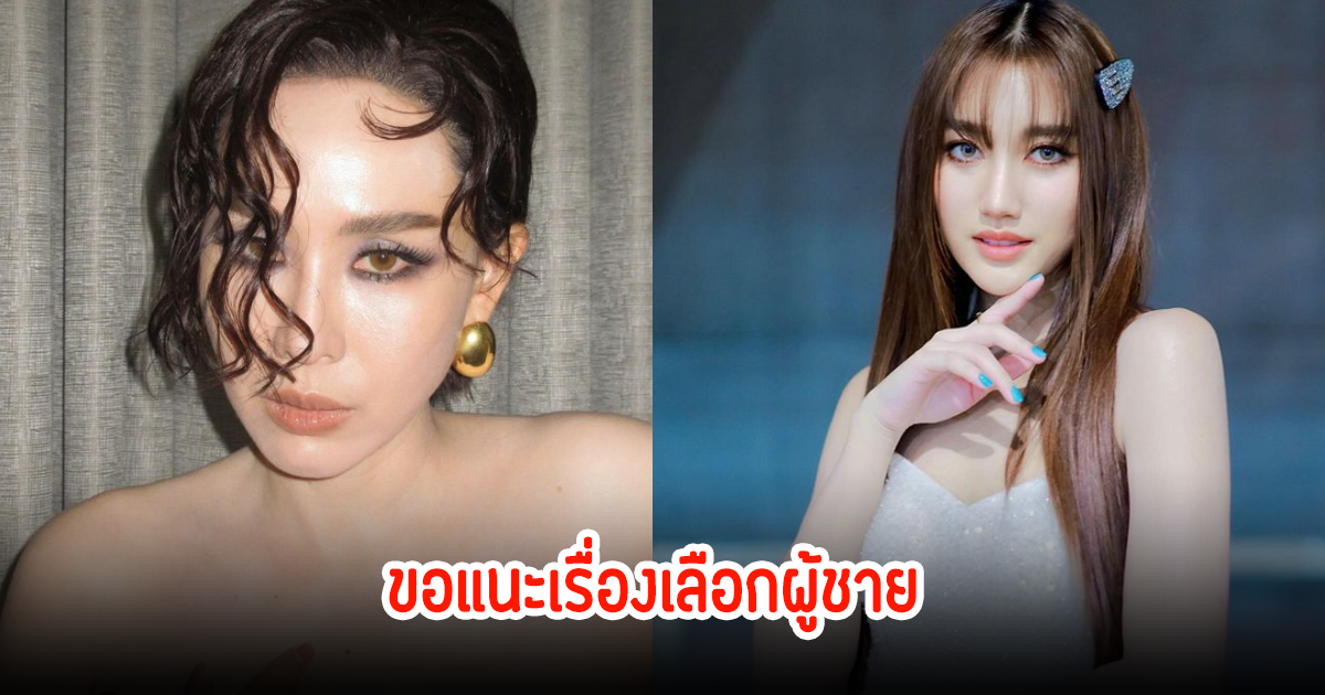 นางเอกรุ่นพี่ ขอแนะเบสท์ คำสิงห์ หลังแม่ไม่อนุญาตให้ชอบพระเอก