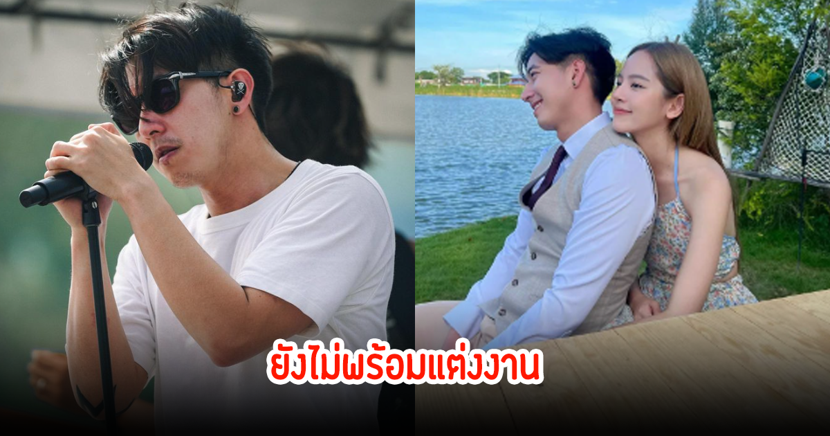 โตโน่ ตอบแล้ว ยังไม่พร้อมแต่งมีลูก คุยกับณิชาแล้ว ถ้าประเทศไทยยังมีฝุ่น PM 2.5