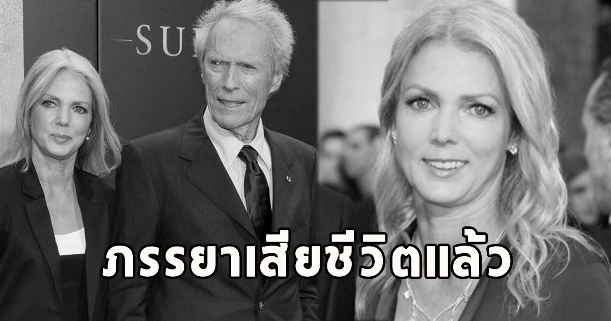 วงการแห่ร่วมอาลัย นักแสดงรุ่นเก๋าสุดเศร้า ภรรยาเสียชีวิตแล้ว