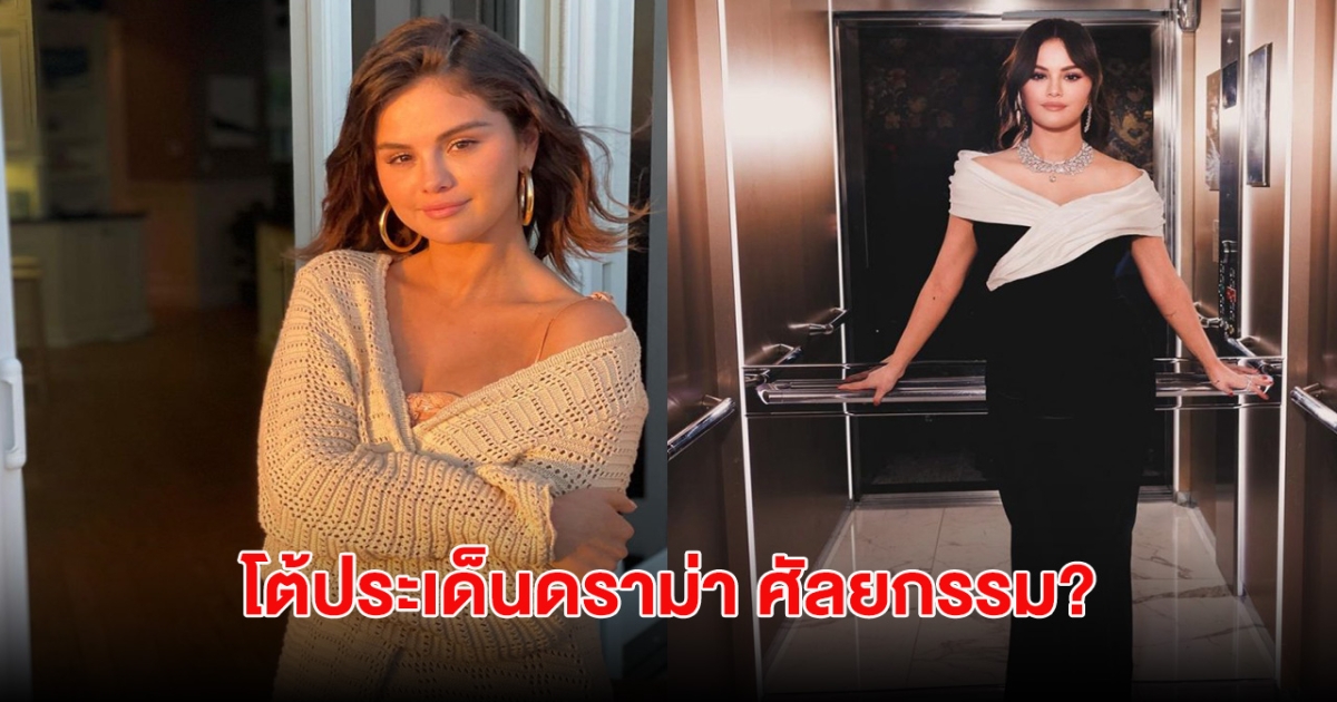 พูดแล้ว! ซุปตาร์สาวโต้ประเด็นดราม่า หลัง ปล่อยผ่านมาหลายปี