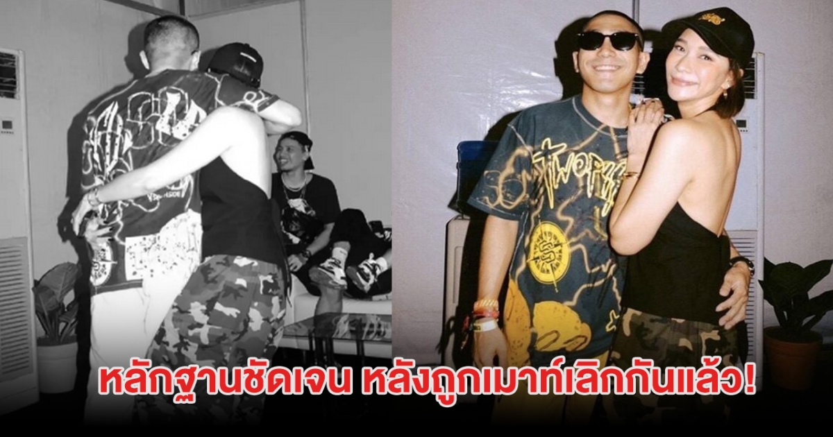 ชัดเจน คู่รักดัง โพสต์หวานยังรักกันดี หลังถูกเมาท์เลิกกันแล้ว