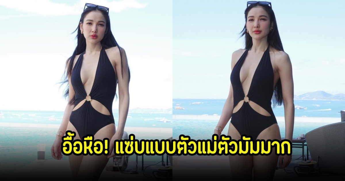 อื้อหือ! แพท ณปภา โชว์ลุคสุดแซ่บเว้าสูงมาก หลุดโฟกัสสนั่นไอจี