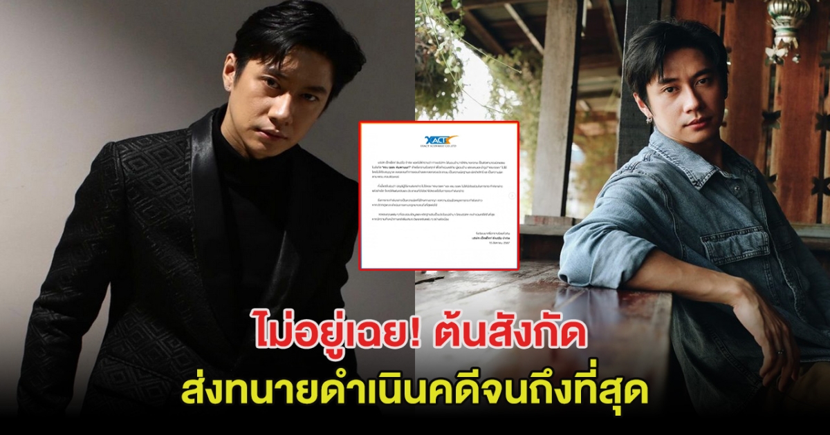 ไม่อยู่เฉย! ต้นสังกัด แจม รชตะ ส่งทนายดำเนินคดีจนถึงที่สุด