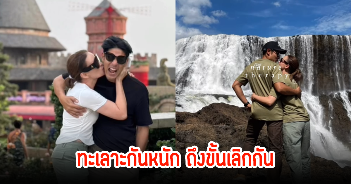 ภูริ หิรัญพฤกษ์-แอน อลิชา เล่านาทีทะเลาะกันหนัก ถึงขั้นเลิกกัน