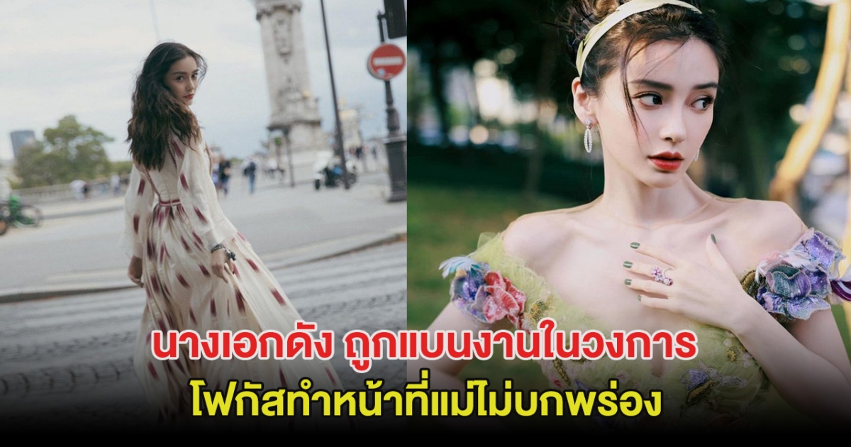 นางเอกดัง ถูกแบนงานในวงการ โฟกัสทำหน้าที่แม่ไม่บกพร่อง