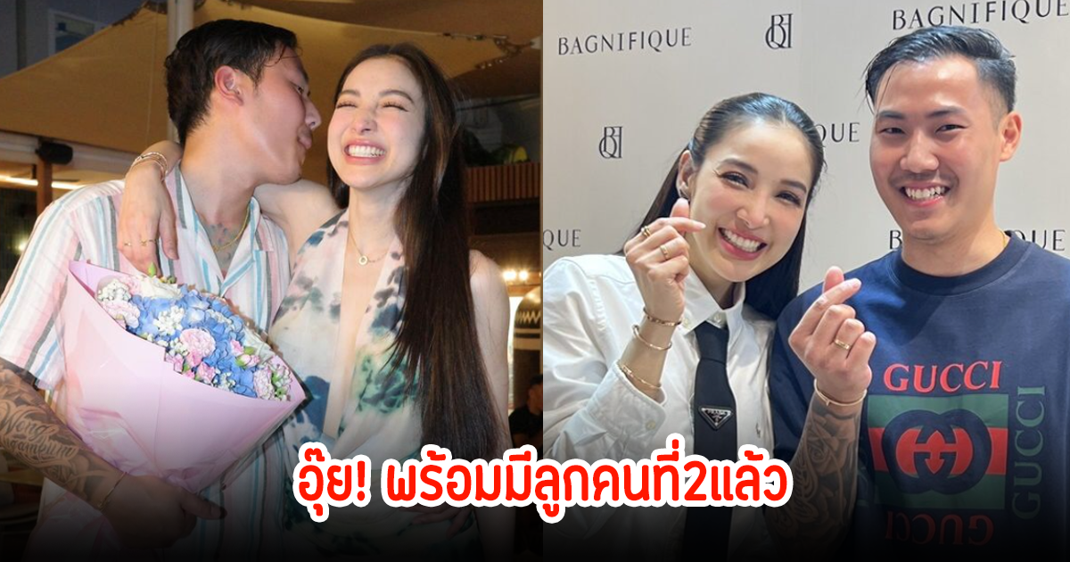 อุ๊ย! แพท ณปภา ยอมใจอ่อนตั้งท้องมีลูกคนที่สองแล้ว เป็นของขวัญให้ พี ชานนท์