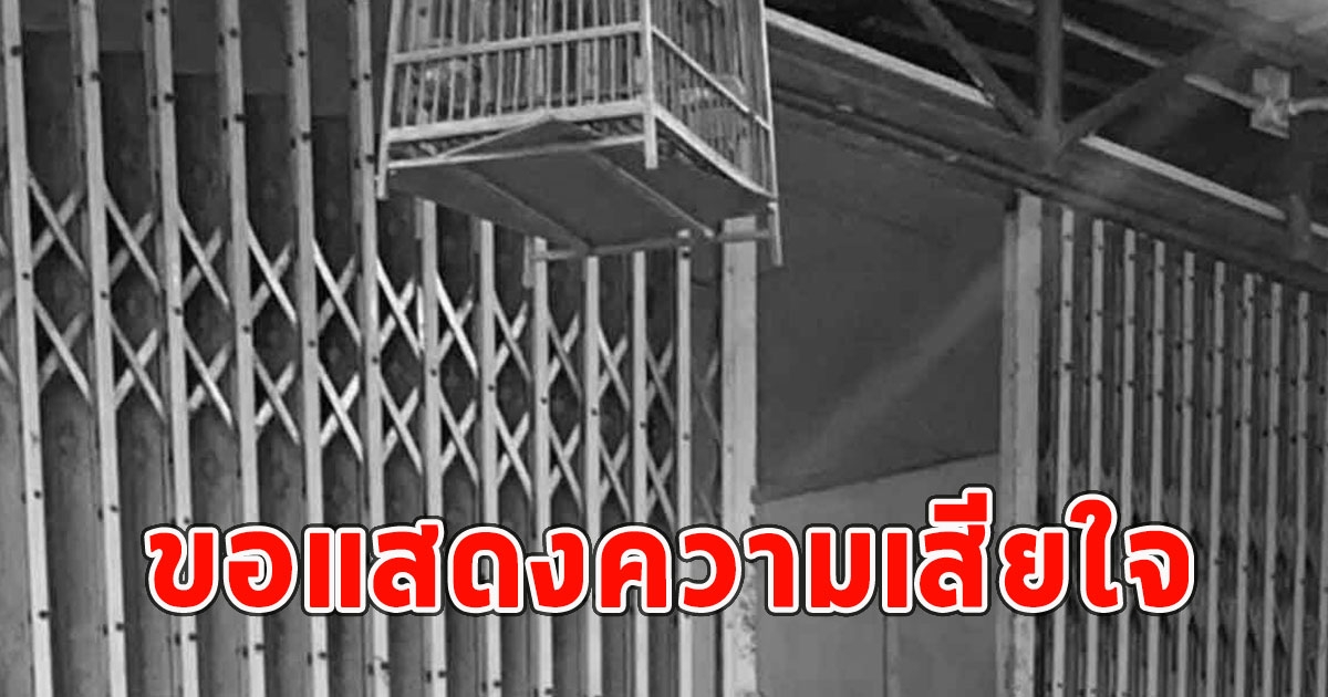 สามีช็อก พบภรรยายืนดับหน้าบ้าน ขอแสดงความเสียใจ