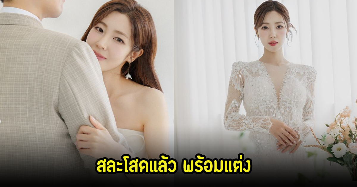 กรี๊ด! นักร้องสาว สละโสดประกาศแต่งงานแล้ว แฟนๆแห่ยินดีเพียบ