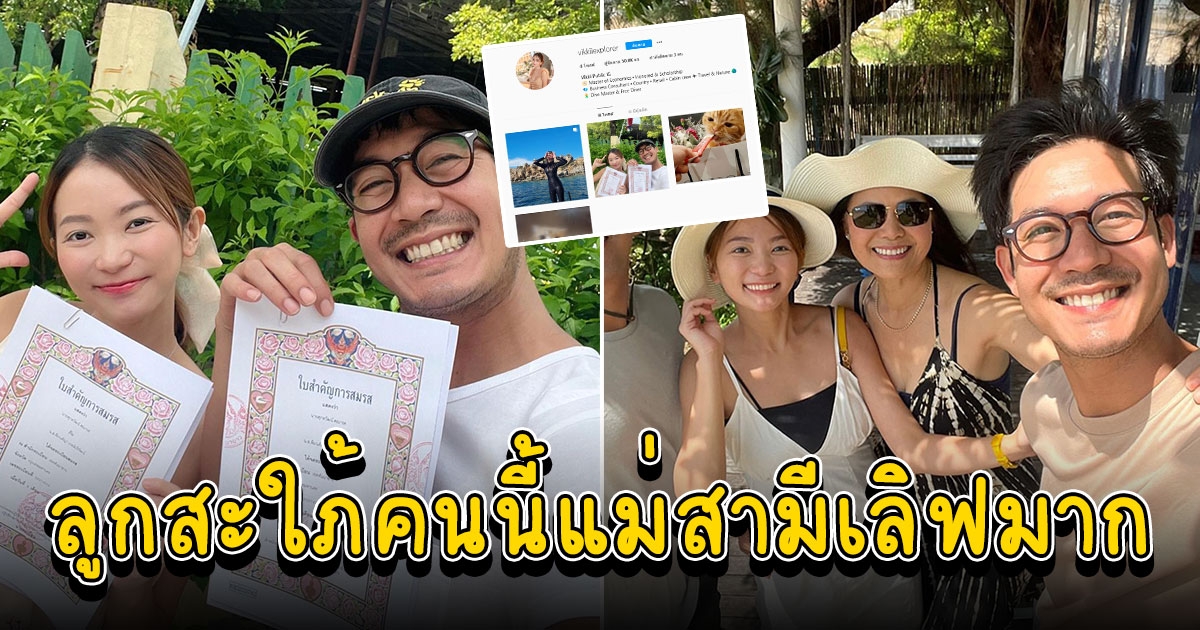 เปิด IG วิกกี้ ภรรยา เวียร์ ศุกลวัฒน์ กดติดตามแค่ 3 คน