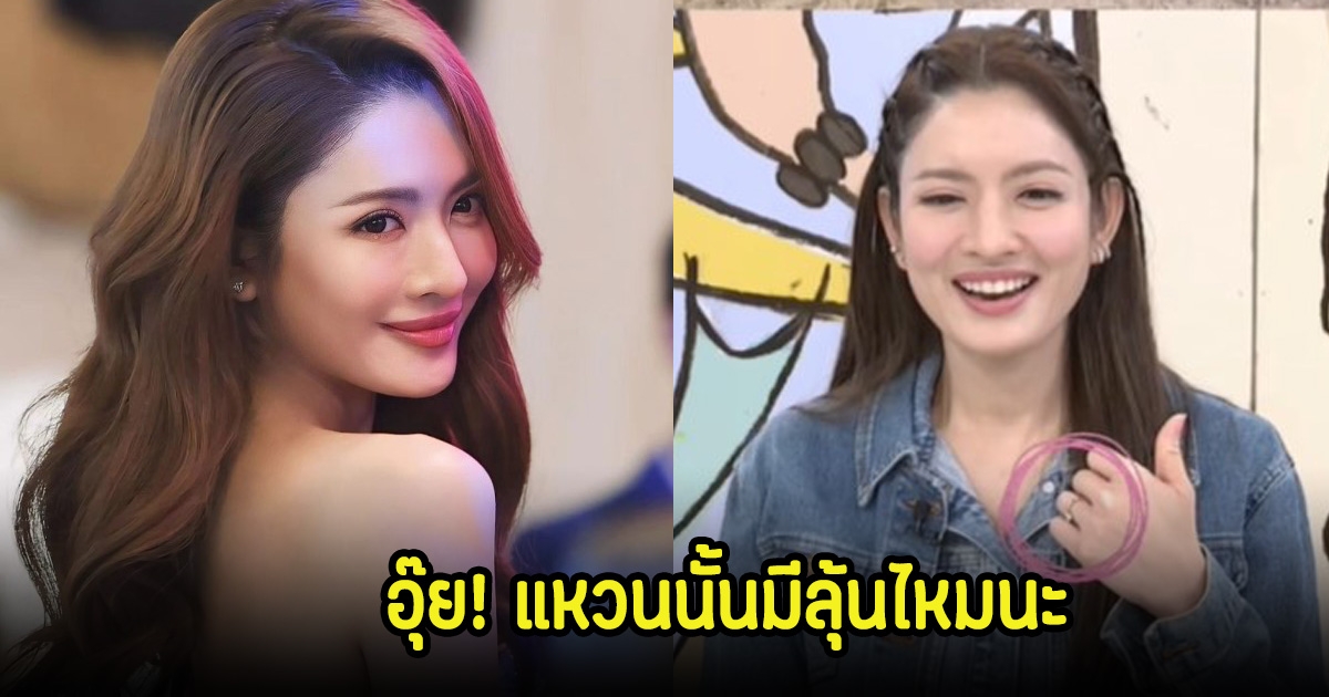 ยังไงแม่! แอฟ ทักษอร ใส่แหวนนิ้วนางข้างซ้าย มีพิรุธแอบลุ้นข่าวดี