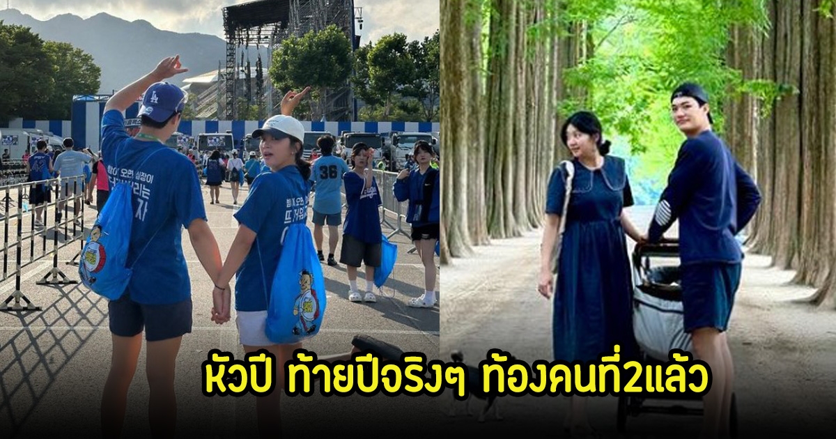 มาไวมาก! นักร้องสาว ประกาศข่าวดีท้องคนที่2แล้ว หลังเพิ่งคลอดคนแรกไม่ถึงปี