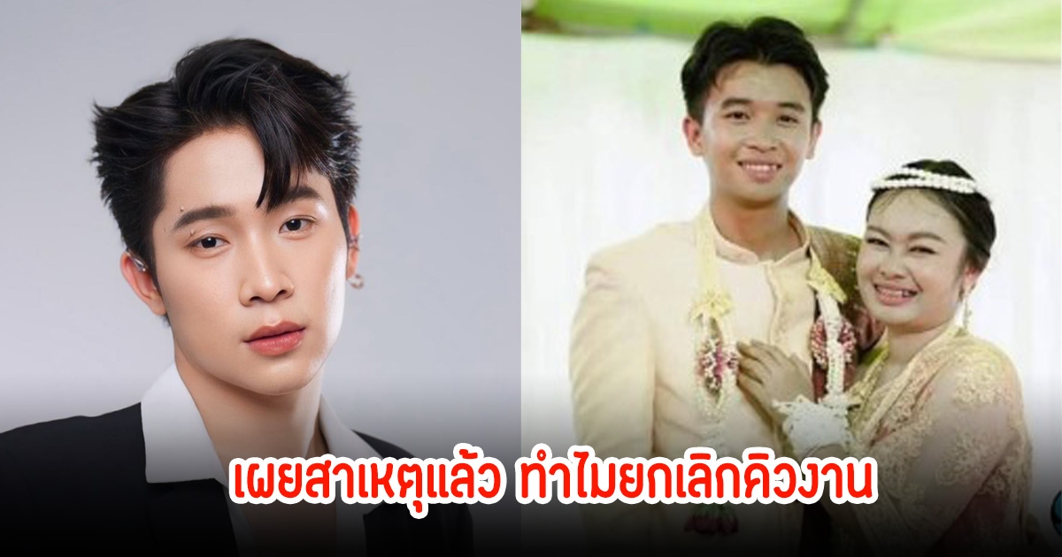 ผู้ใหญ่บ้านฟินแลนด์ เผยสาเหตุแล้ว ทำไมยกเลิกคิวงาน น้องแมงปอ-น้องพู่กัน