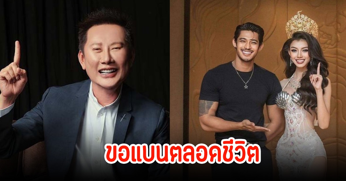 ณวัฒน์ ตอบชัด ยกเลิกสัญญา NDเมียนมา ล้านเปอร์เซ็นต์ ขอแบนตลอดชีวิต ลั่นอย่าให้เจอที่ไทย จะเอาตำรวจไปจับ