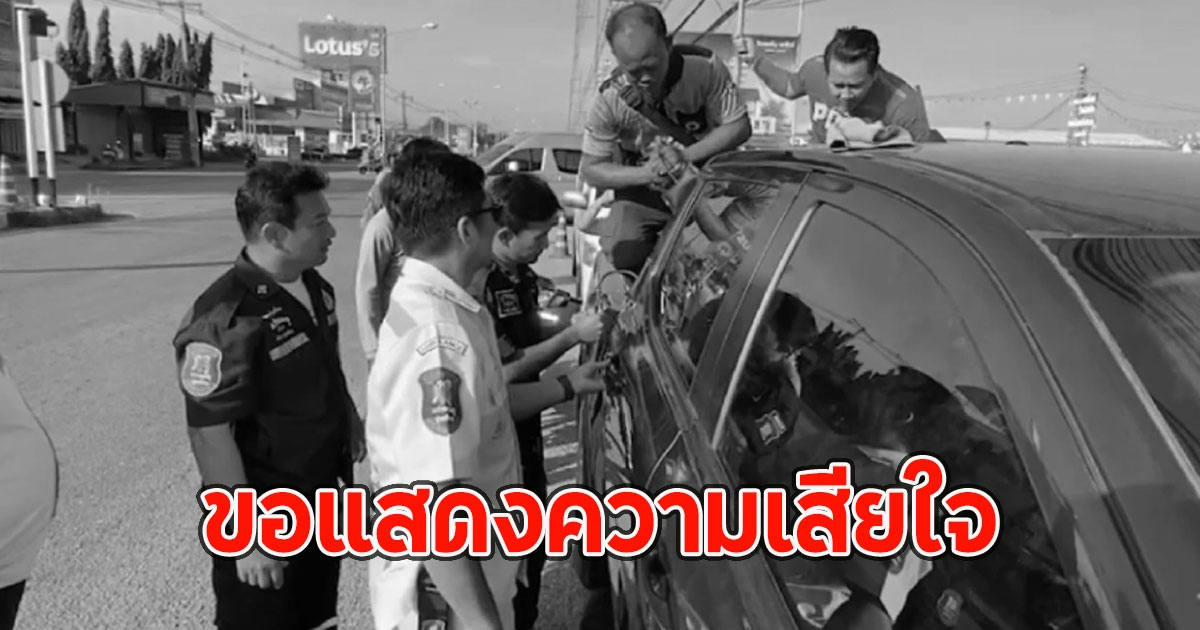 พบชายดับปริศนา น้ำลายฟูมปากในรถกระบะ